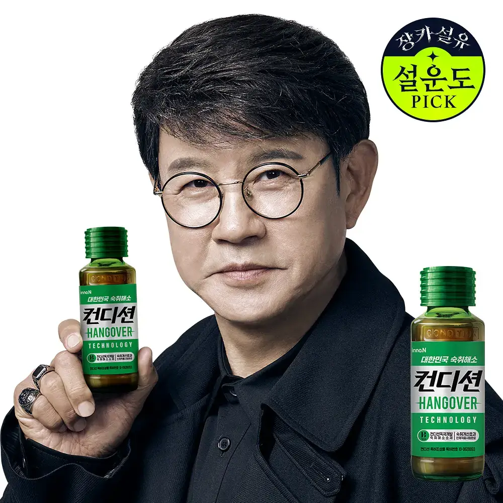 [설운도PICK] 헛개 컨디션 드링크 100ml 숙취해소